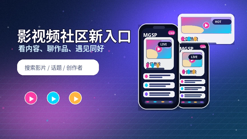 蘑菇视频常见问题与帮助说明