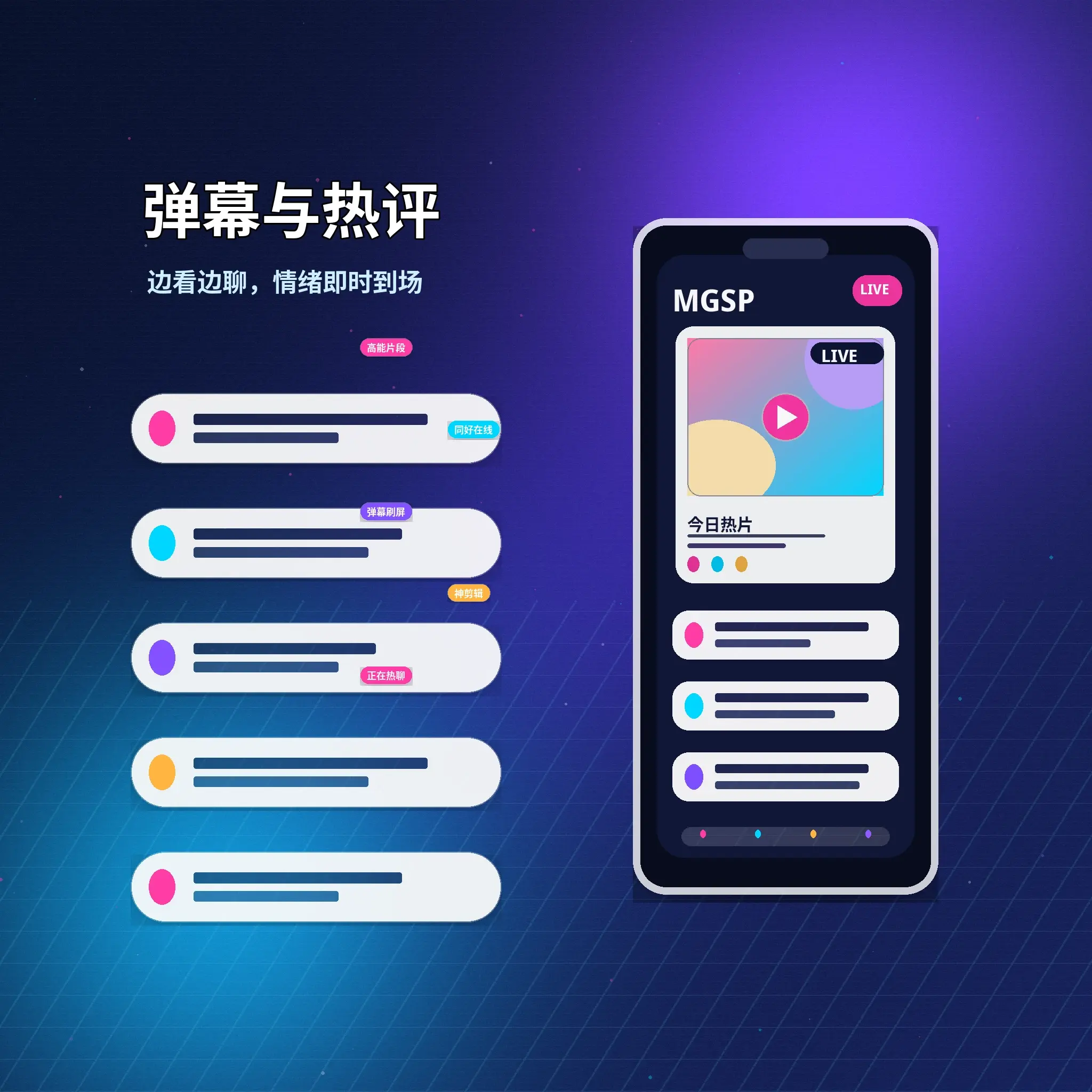 蘑菇视频站内私信聊天服务